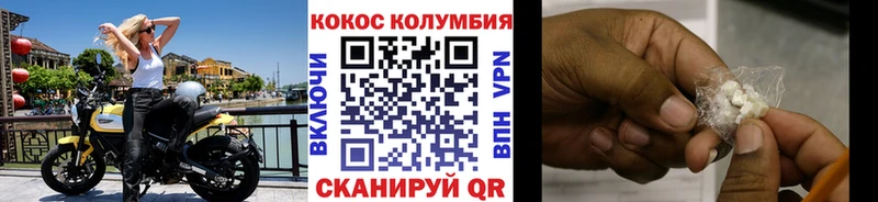 Кокаин Columbia  Каргополь 