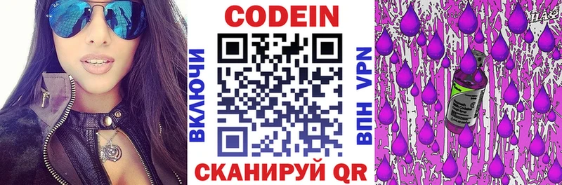Codein напиток Lean (лин)  как найти закладки  ссылка на мегу как зайти  Каргополь 